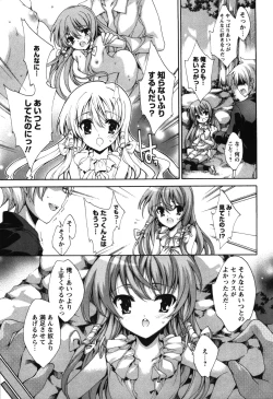 Page 179 of Renai Zettai Ryouiki