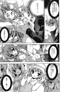 Page 183 of Renai Zettai Ryouiki