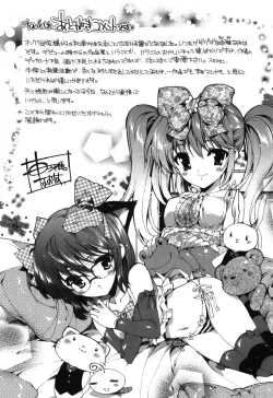 Page 193 of Renai Zettai Ryouiki