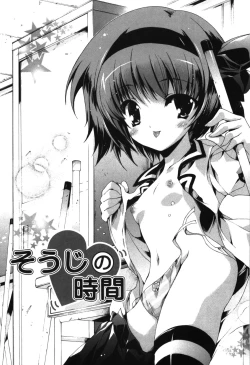 Page 27 of Renai Zettai Ryouiki