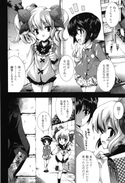 Page 44 of Renai Zettai Ryouiki