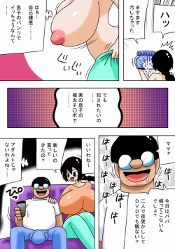 Page 32 of "100 Yen" Musuko no Chinpo ni Hitomebore Shita Hentai Kyonyuu Mama