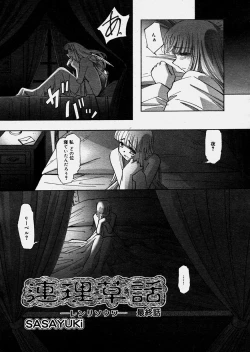 Page 164 of Renri Souwa