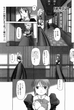 Page 56 of Renri Souwa