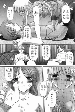 Page 65 of Renri Souwa