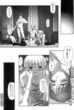 Page 73 of Renri Souwa