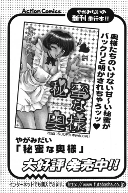 Page 125 of Action Pizazz Special 2007-08