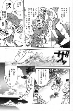 Page 128 of Action Pizazz Special 2007-08