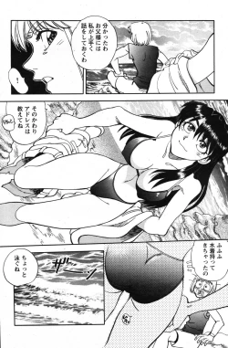 Page 131 of Action Pizazz Special 2007-08