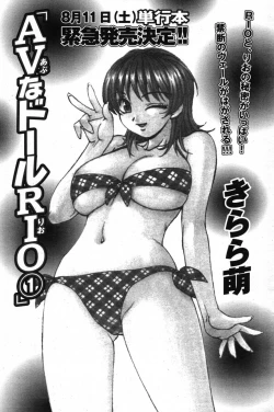 Page 162 of Action Pizazz Special 2007-08