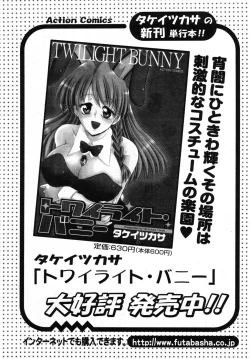 Page 17 of Action Pizazz Special 2007-08