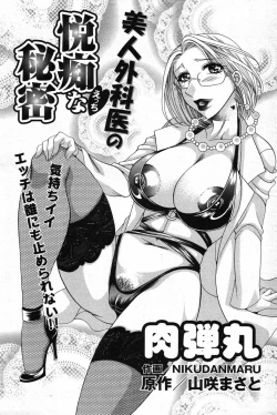 Page 184 of Action Pizazz Special 2007-08