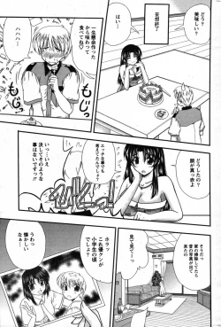 Page 208 of Action Pizazz Special 2007-08