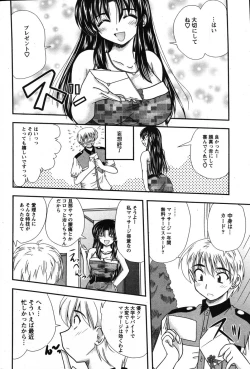 Page 211 of Action Pizazz Special 2007-08