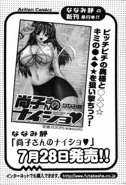 Page 222 of Action Pizazz Special 2007-08