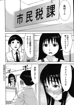 Page 259 of Action Pizazz Special 2007-08