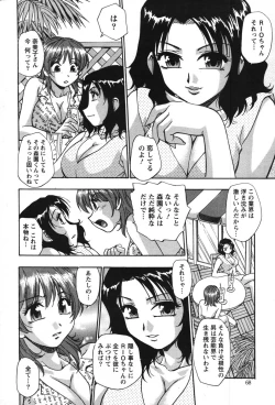 Page 105 of Action Pizazz Special 2007-09