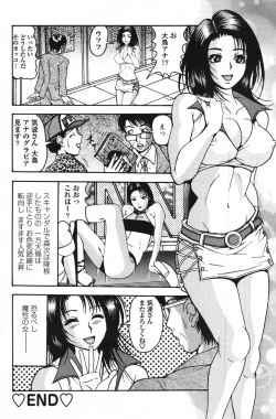 Page 141 of Action Pizazz Special 2007-09