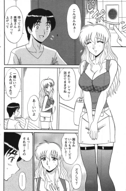 Page 147 of Action Pizazz Special 2007-09