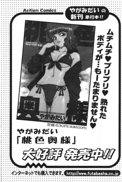 Page 179 of Action Pizazz Special 2007-09