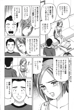 Page 187 of Action Pizazz Special 2007-09