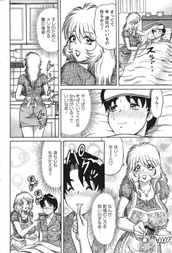 Page 201 of Action Pizazz Special 2007-09