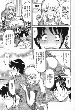 Page 202 of Action Pizazz Special 2007-09