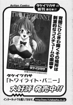 Page 22 of Action Pizazz Special 2007-09