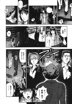 Page 35 of Action Pizazz Special 2007-09