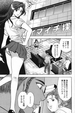 Page 82 of Action Pizazz Special 2007-09