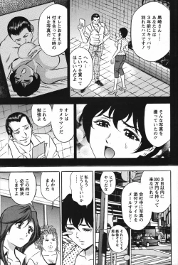 Page 86 of Action Pizazz Special 2007-09