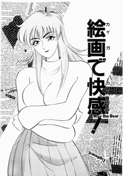 Page 52 of Injuku | She Teaches Around the Sex