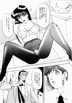 Page 77 of Injuku | She Teaches Around the Sex