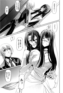 Page 184 of Onna Kyoushi no Renai Jijou