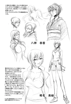 Page 215 of Onna Kyoushi no Renai Jijou