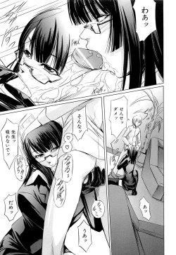 Page 36 of Onna Kyoushi no Renai Jijou