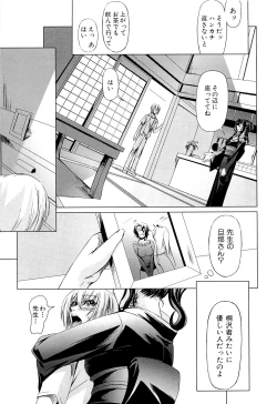 Page 82 of Onna Kyoushi no Renai Jijou