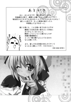 Page 20 of ho tori no raku byou hon vol.01 KANARIA