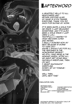 Page 33 of Netoraregatari