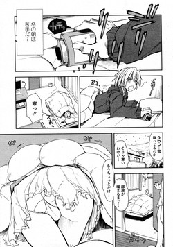 Download Tsumetai Asa x Atatakai Futon