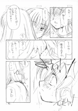 Page 6 of Complex twins