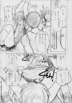 Page 5 of COMPLEX TWINS II