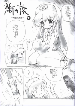 Page 4 of Divided world