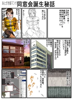 Page 35 of Dousoukai