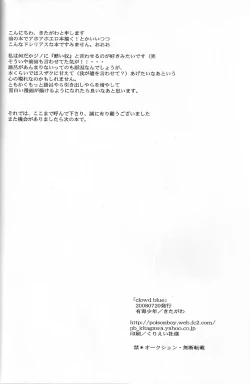 Page 29 of Clowd Blue