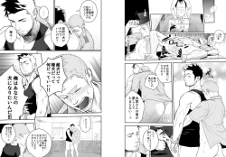 Page 13 of Priapus 2