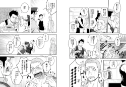 Page 14 of Priapus 2