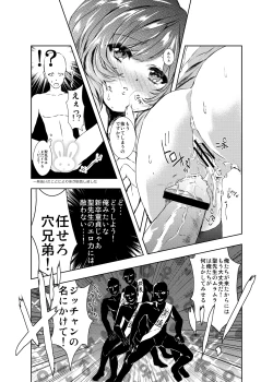 Page 14 of Onegai Namusan