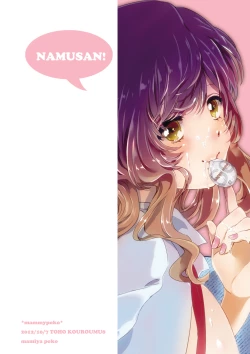 Page 18 of Onegai Namusan