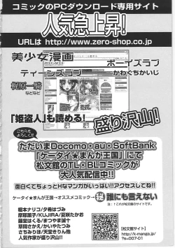 Page 178 of Cho-Onesan Tengoku